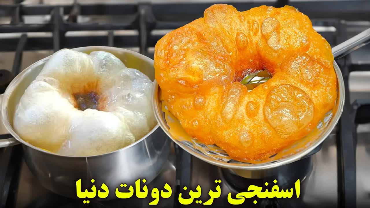 آموزش دونات مراکشی اسفنجی و کم‌چرب