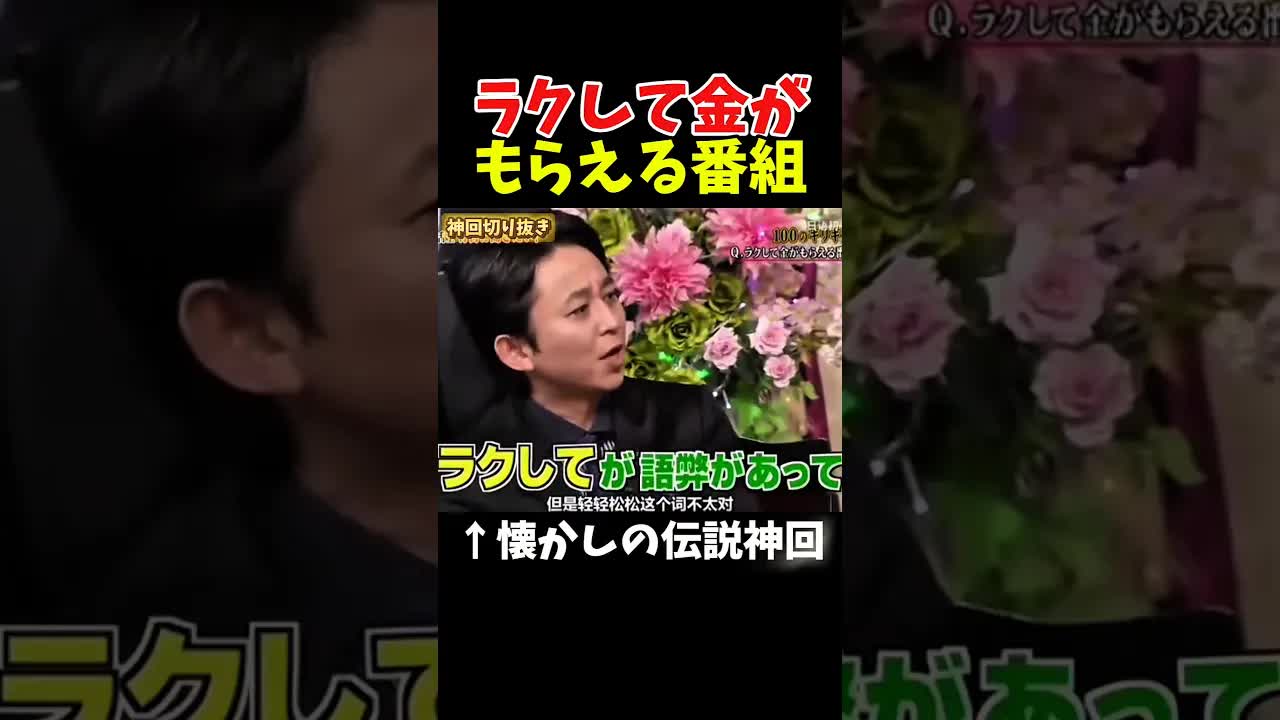 芸人同士のいじり方と嫌われるパターン談義