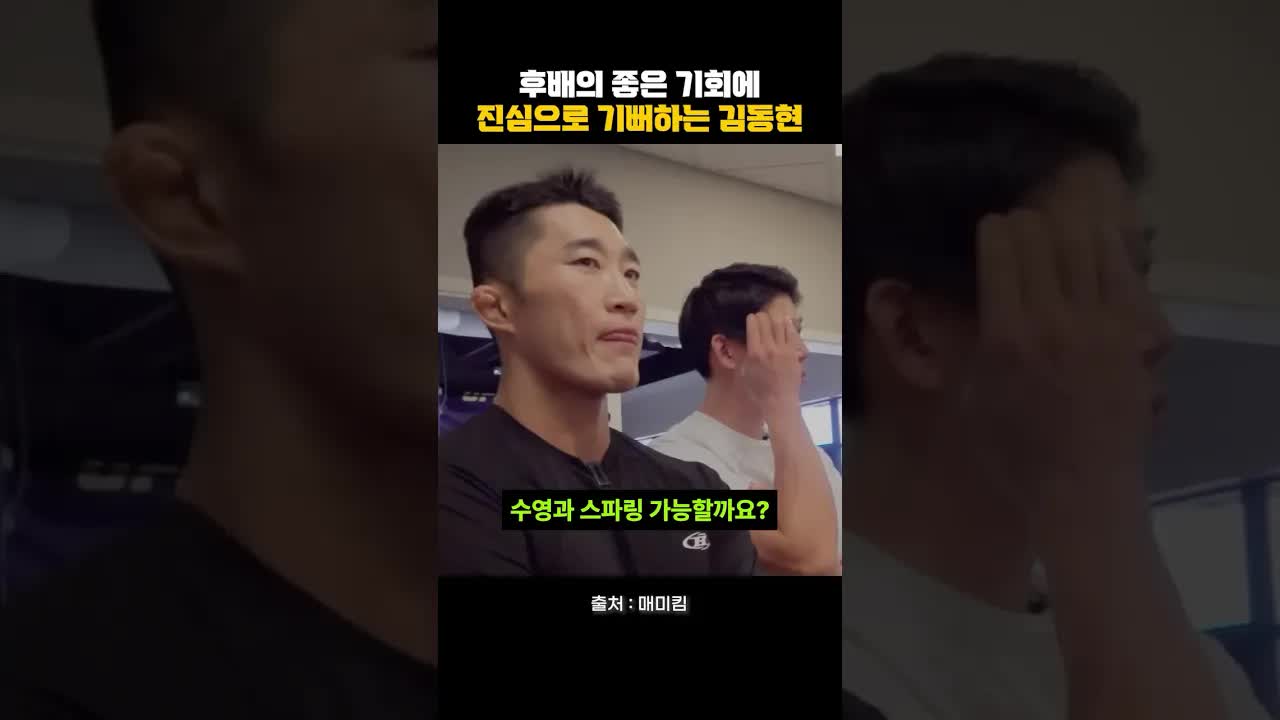 후배의 기회를 진심으로 응원하는 선배