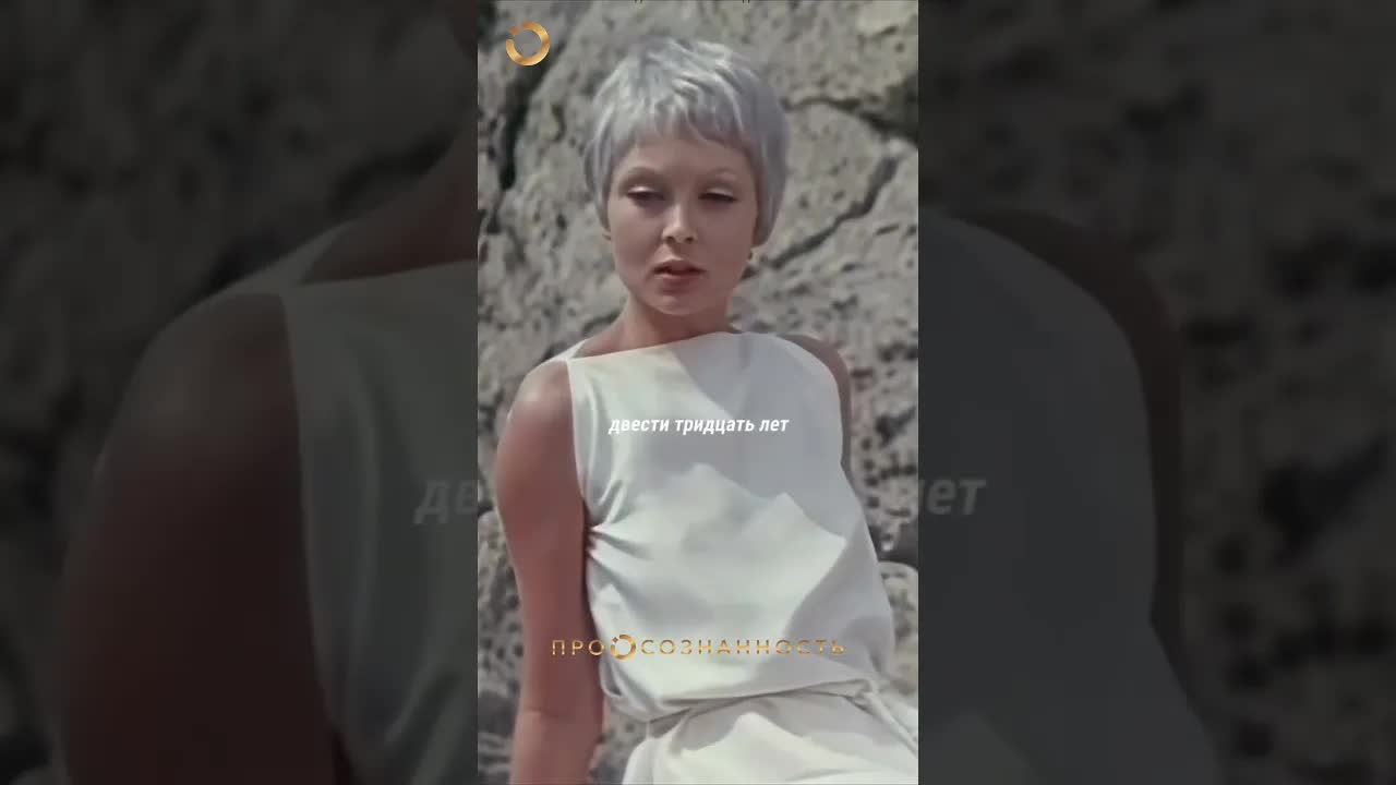 Разговор о долголетии и мудрости из советского фильма