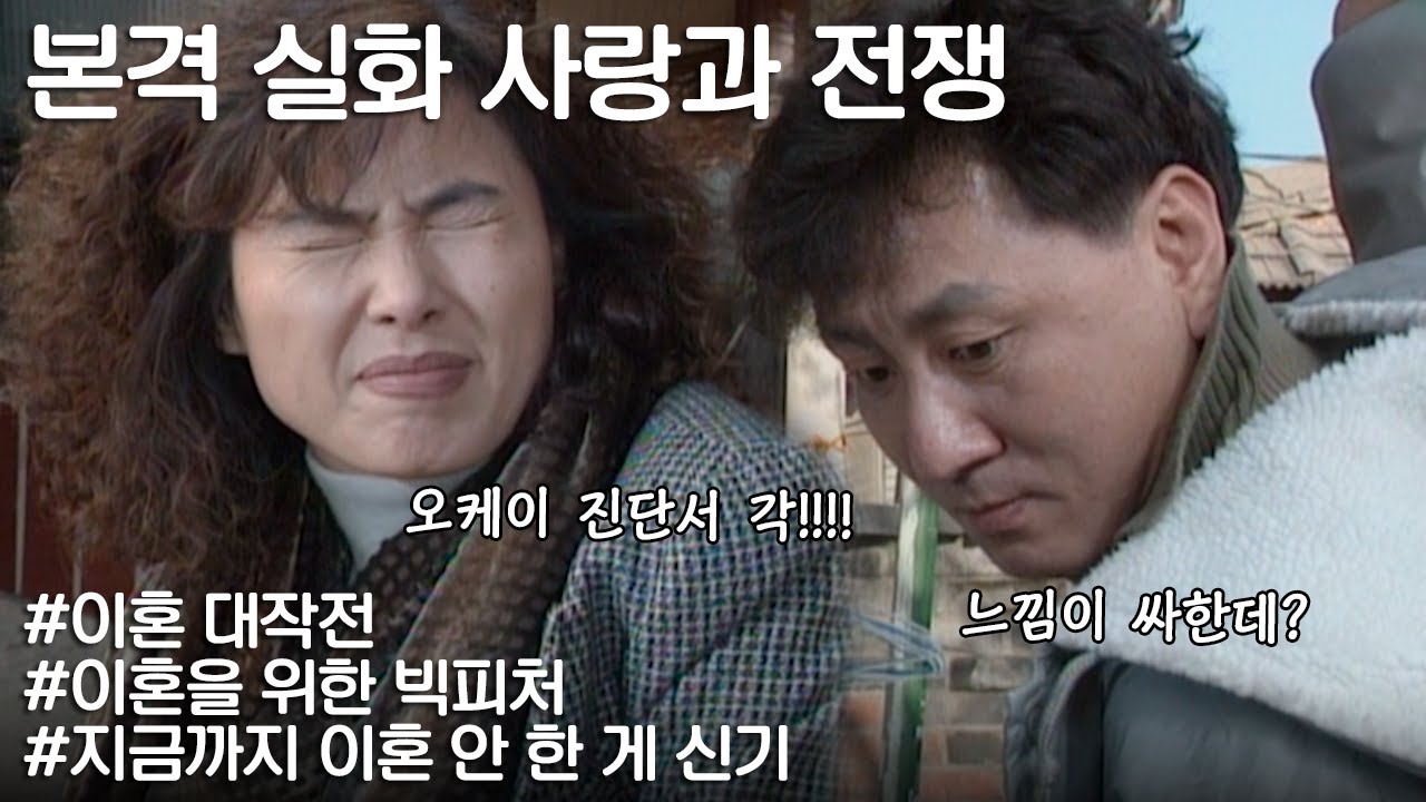 판사님 제발 이혼하게 해주세요 사랑과 전쟁
