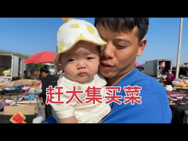 东北小伙采蘑菇回家赶集买年货