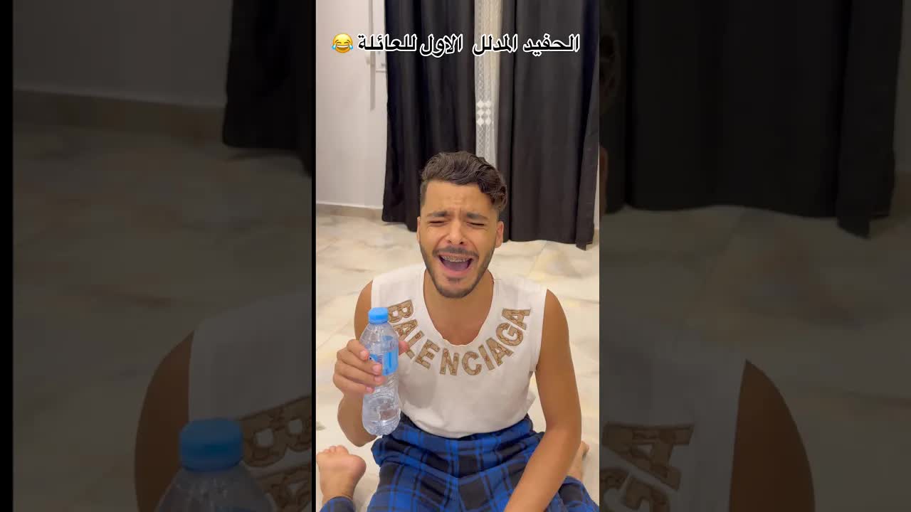 الحفيد المدلل الأول للعائلة 😂