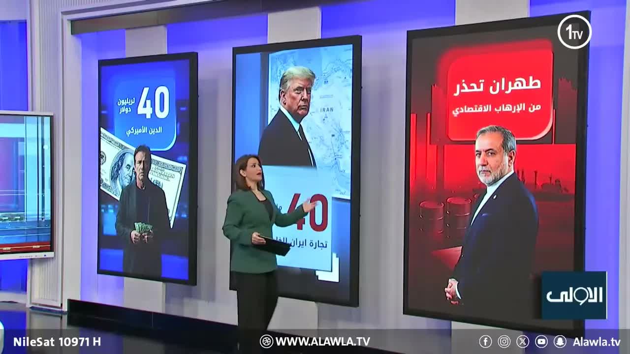 جرس إنذار مالي في واشنطن بسبب ديون تفوق 40 تريليون دولار