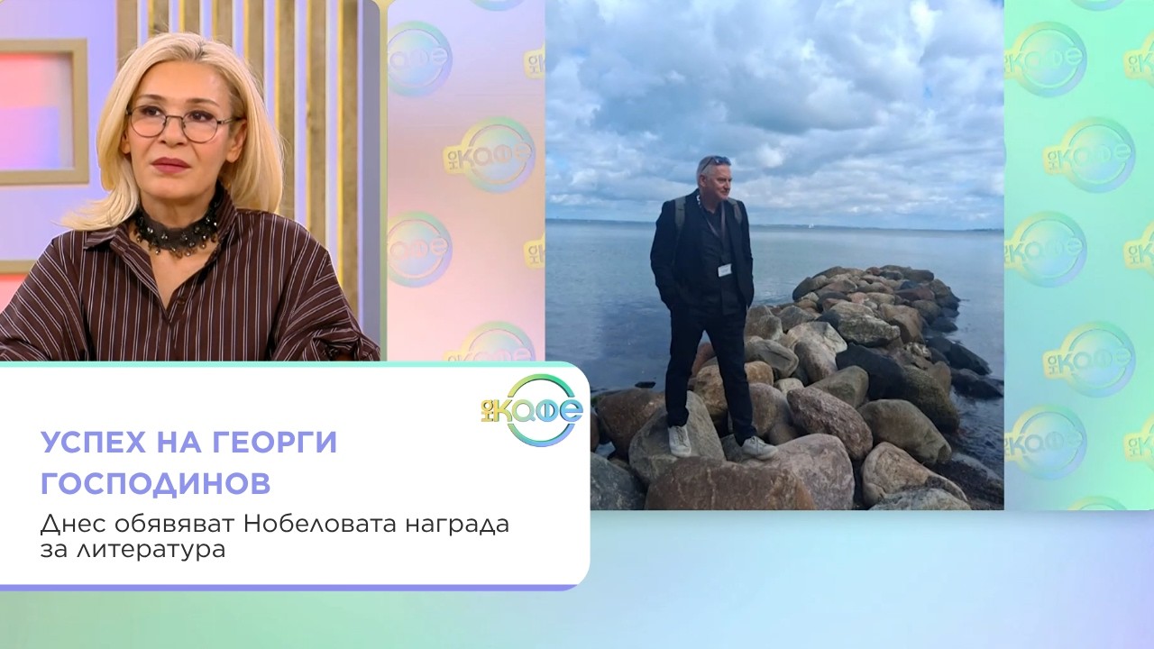 Георги Господинов фаворит за Нобелова награда