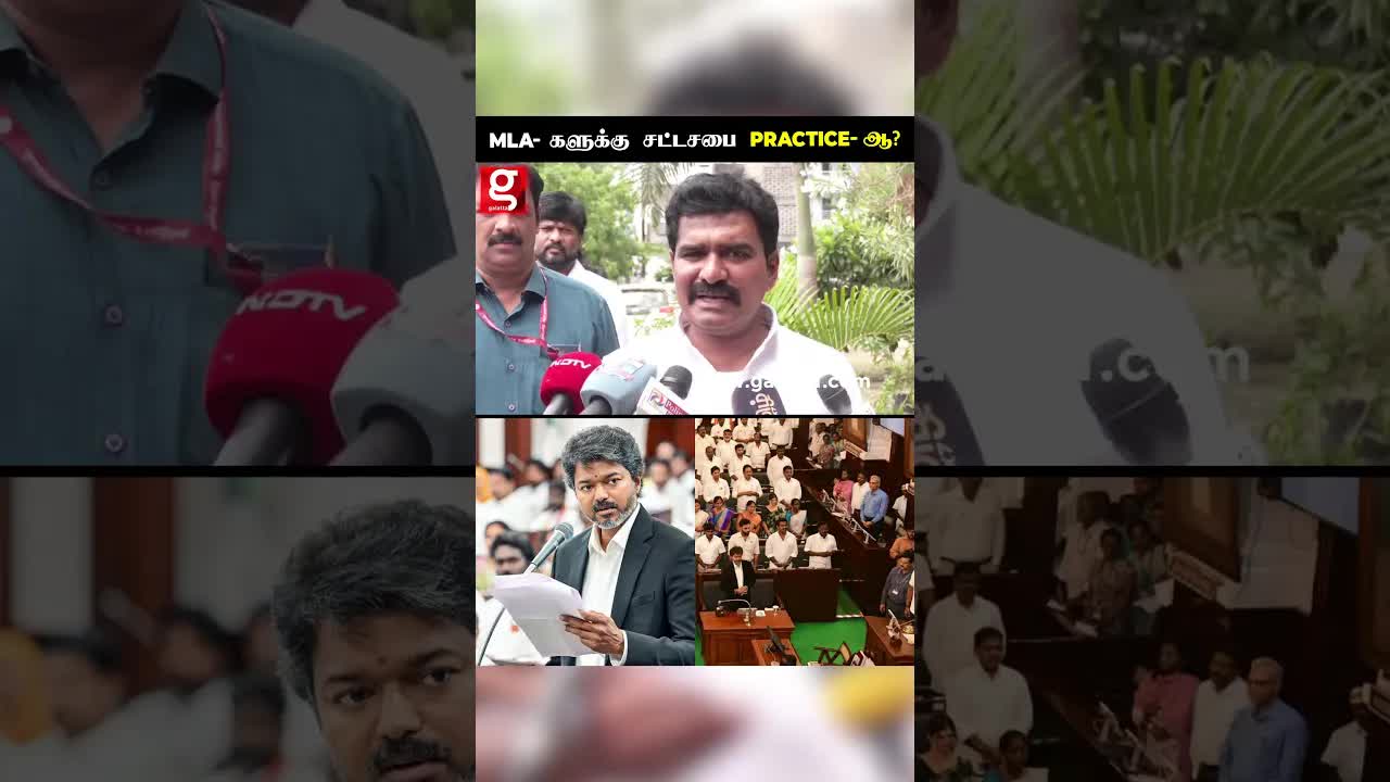 புதிய எம்எல்ஏக்களுக்கு சட்டசபை பயிற்சி முகாம்