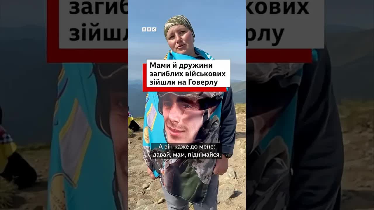 Мами загиблих військових піднялися на Говерлу