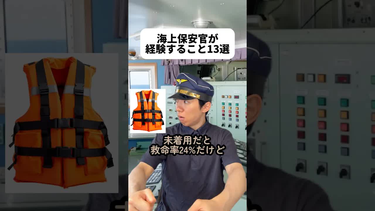 海上保安官の仕事と海での安全トーク