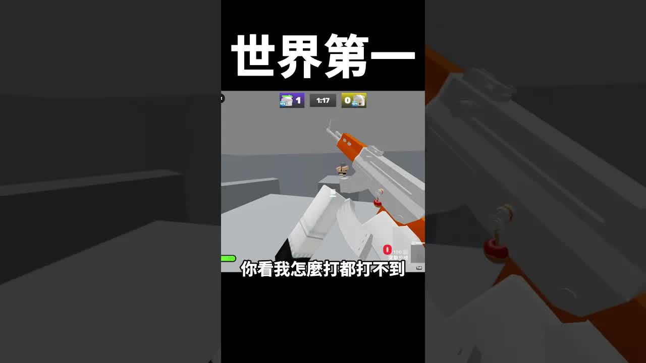 在 roblox 遇到世界第一玩家