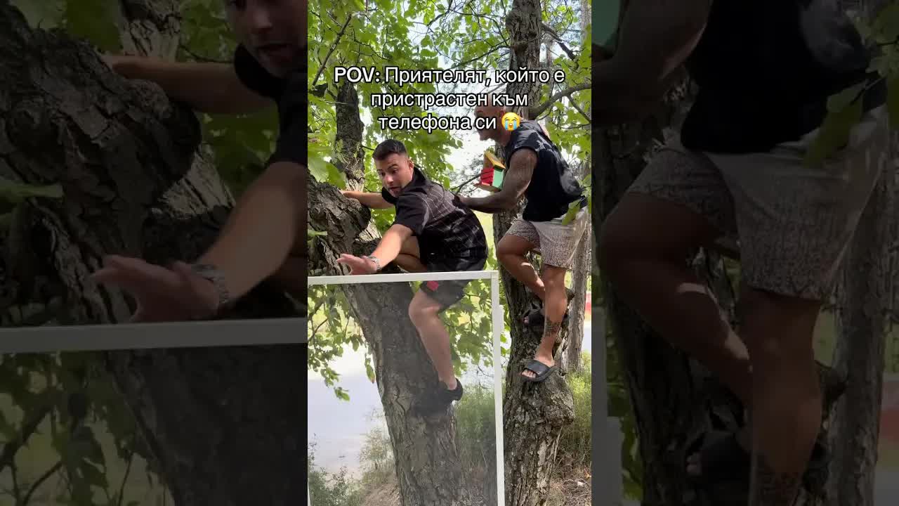 Братле, виж този Спайдърмен!