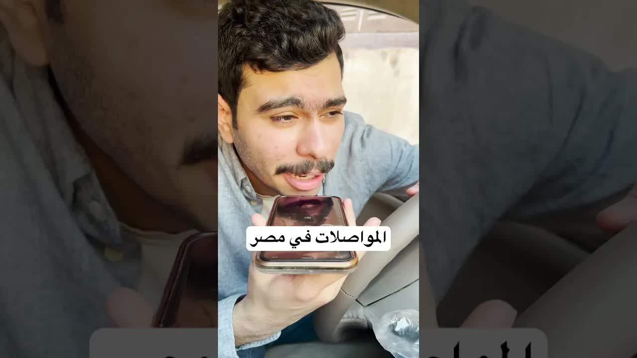 الموارد في مصر مع أحمد رمزي