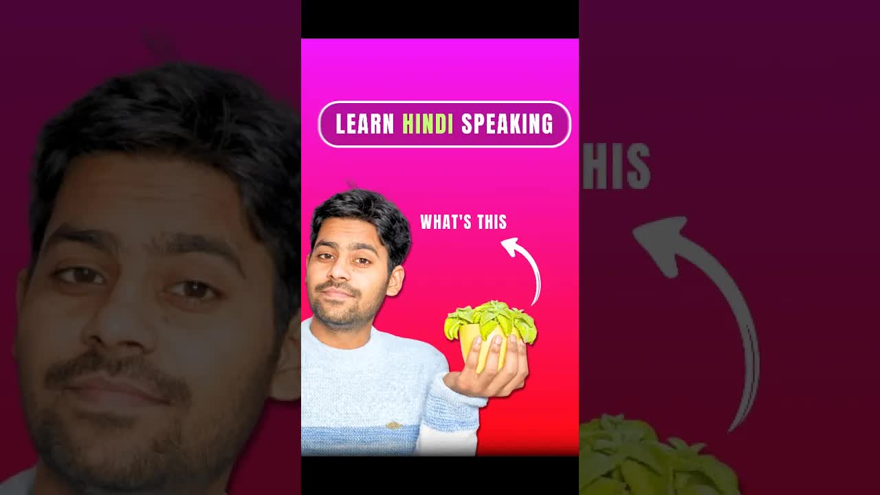 पौधा, पेड़ और गमला सीखें आसान हिंदी में