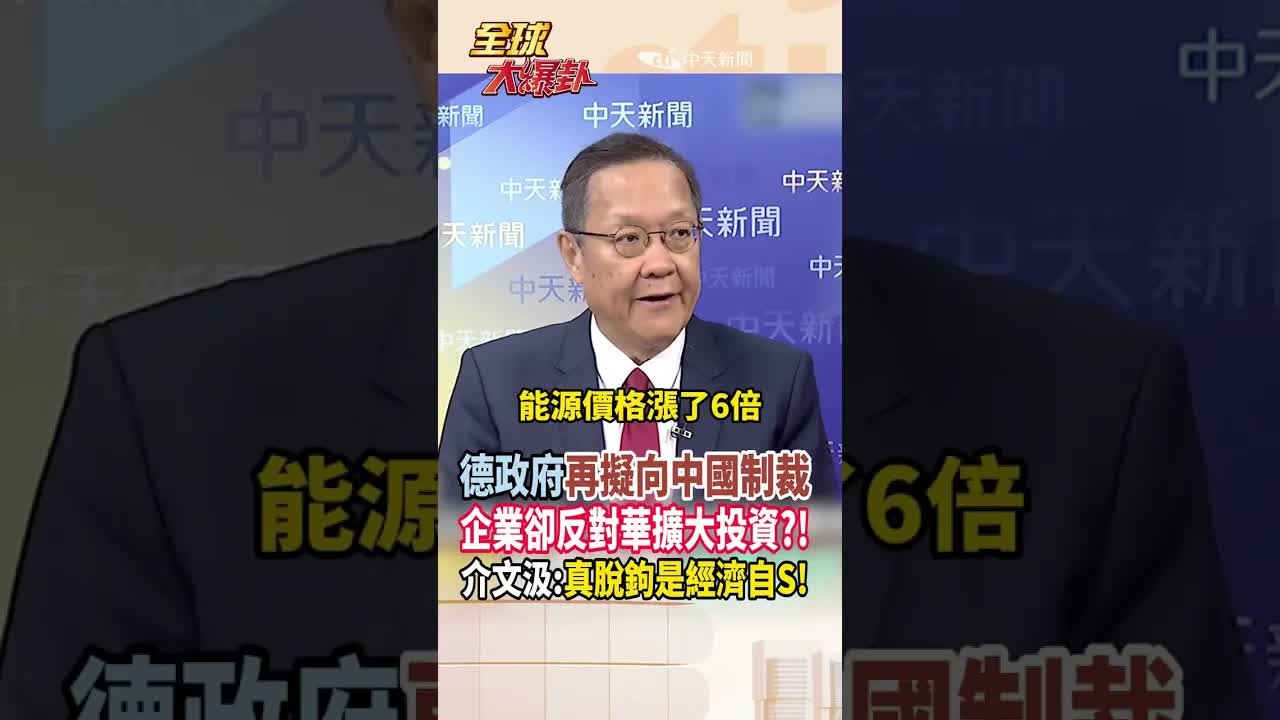 德國經濟衰退與對華關係分析