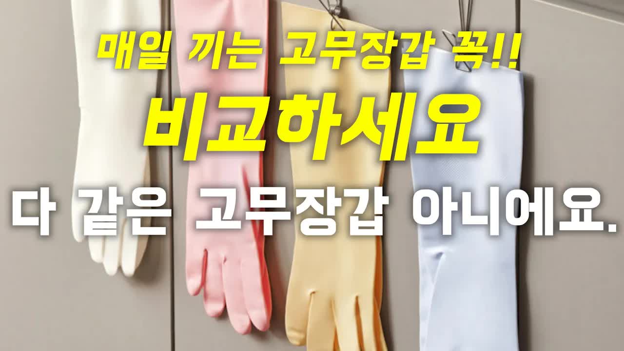 브리클로 니트릴 고무장갑 소개 및 구매 안내