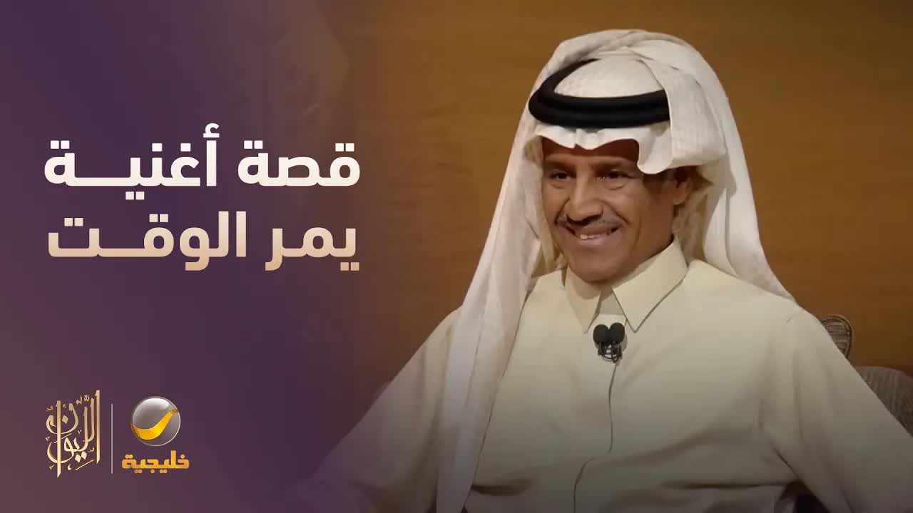قصة أغنية واتصال بعد عشرين عاماً