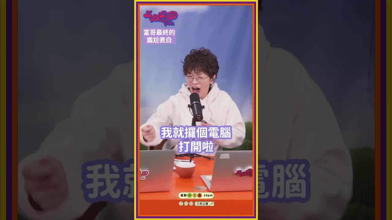 三叔公園：睇戲同踩單車嘅趣事分享