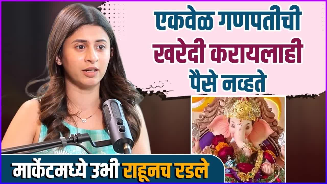 अंकिताने गणपतीच्या आठवणी सांगितल्या