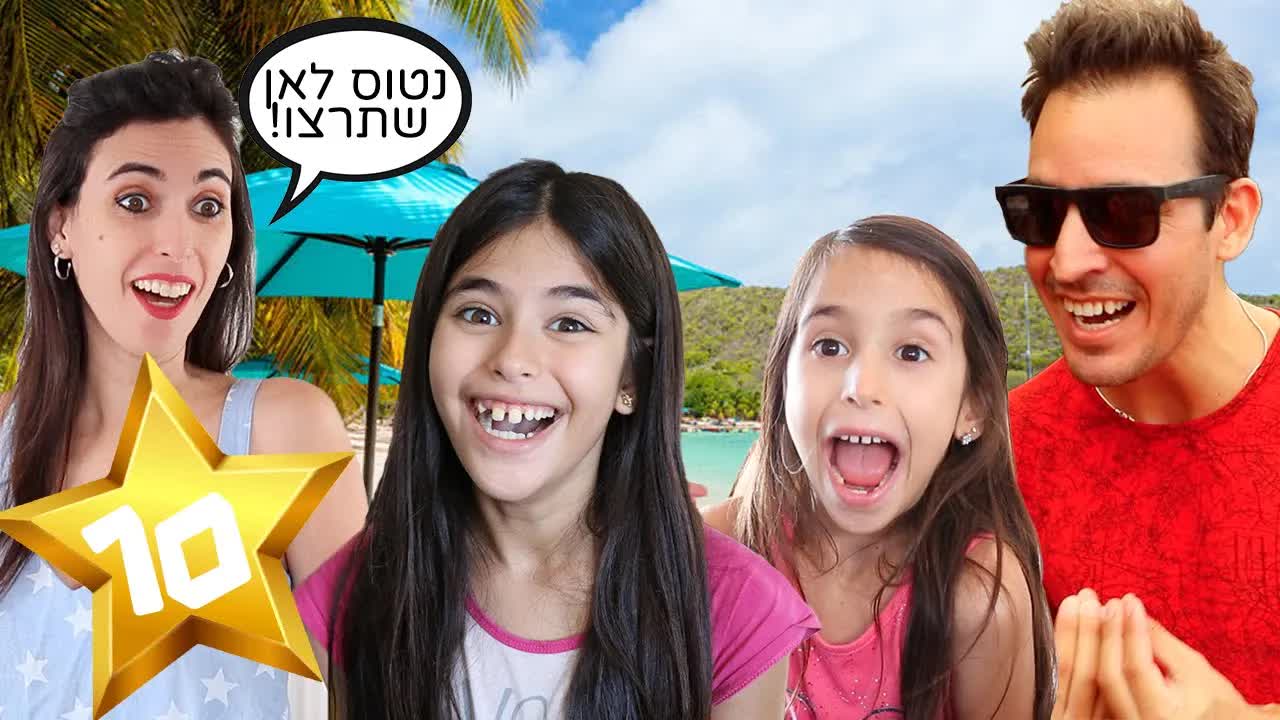 משפטים שהורים לא יגידו בחופש הגדול