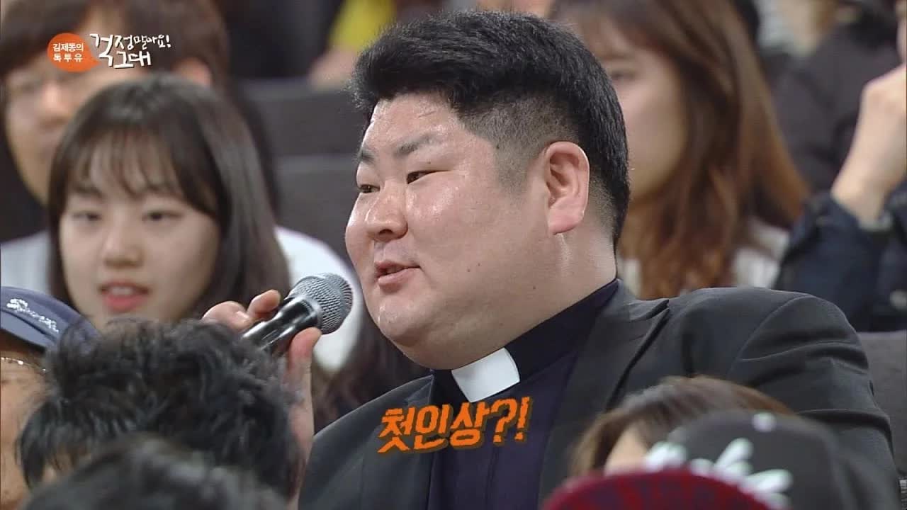 신부님 카풀 제안과 반전 인터뷰