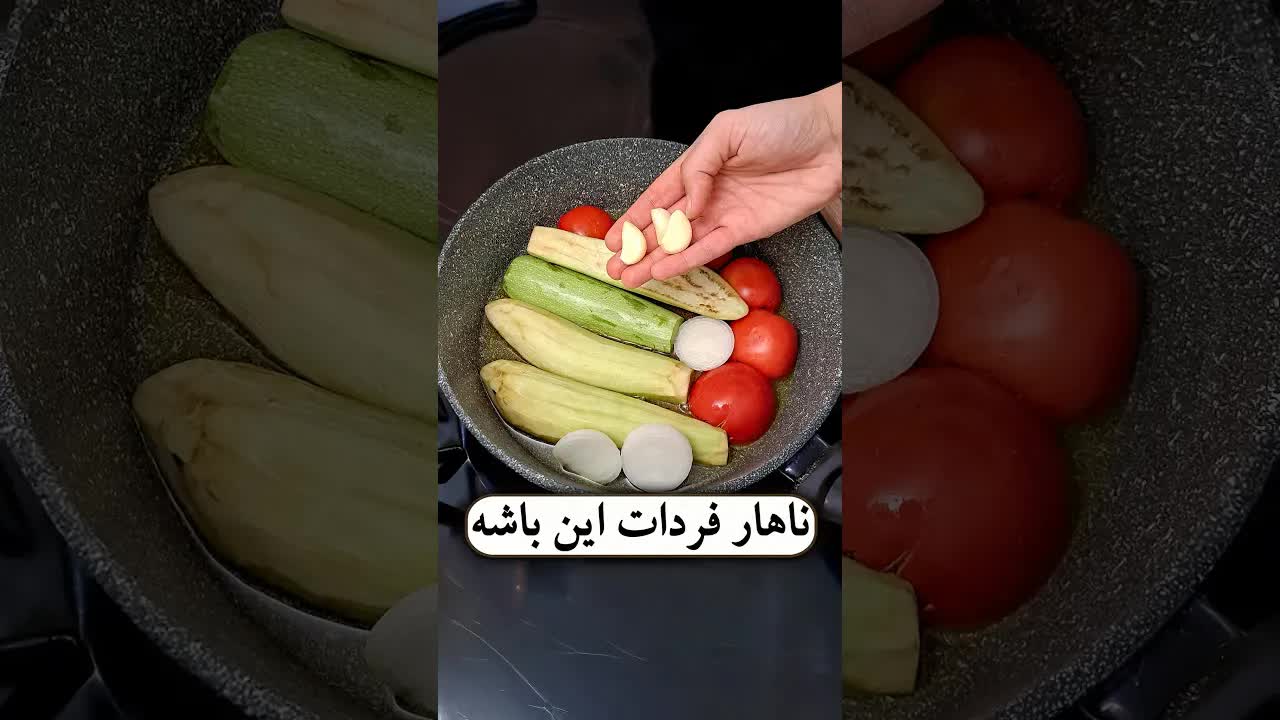طرز تهیه ناهار فوری با بادمجان و کشک