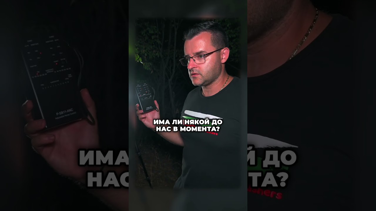 Отговори от радиото в Понорите