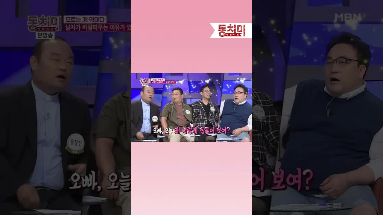 남자는 고충을 알아주는 여자에게 무너진다