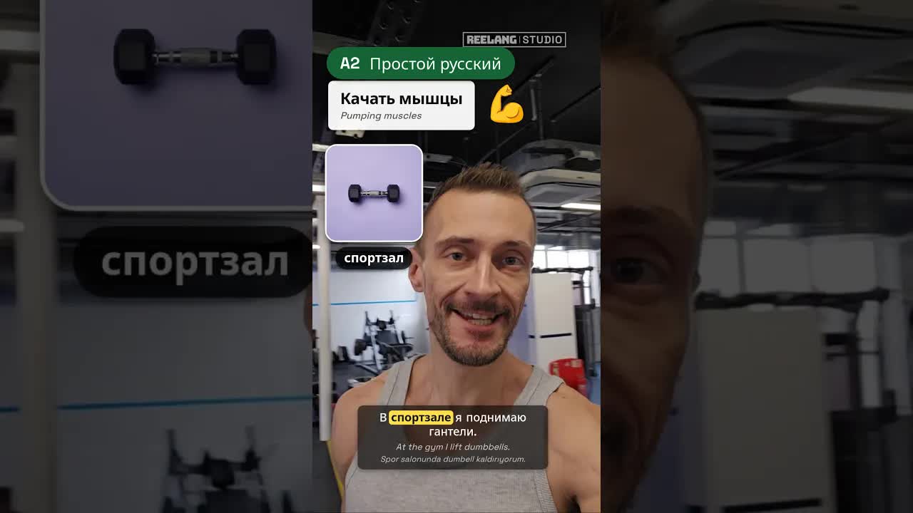 Тренировка в спортзале: гантели и пресс