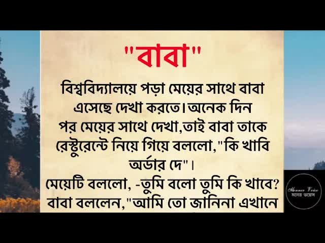 বাবা আর মেয়ের আবেগঘন দেখা