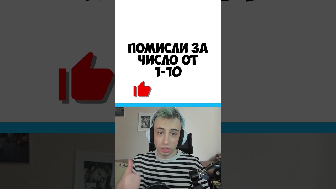 Тест за наивност: Колко си наивен?