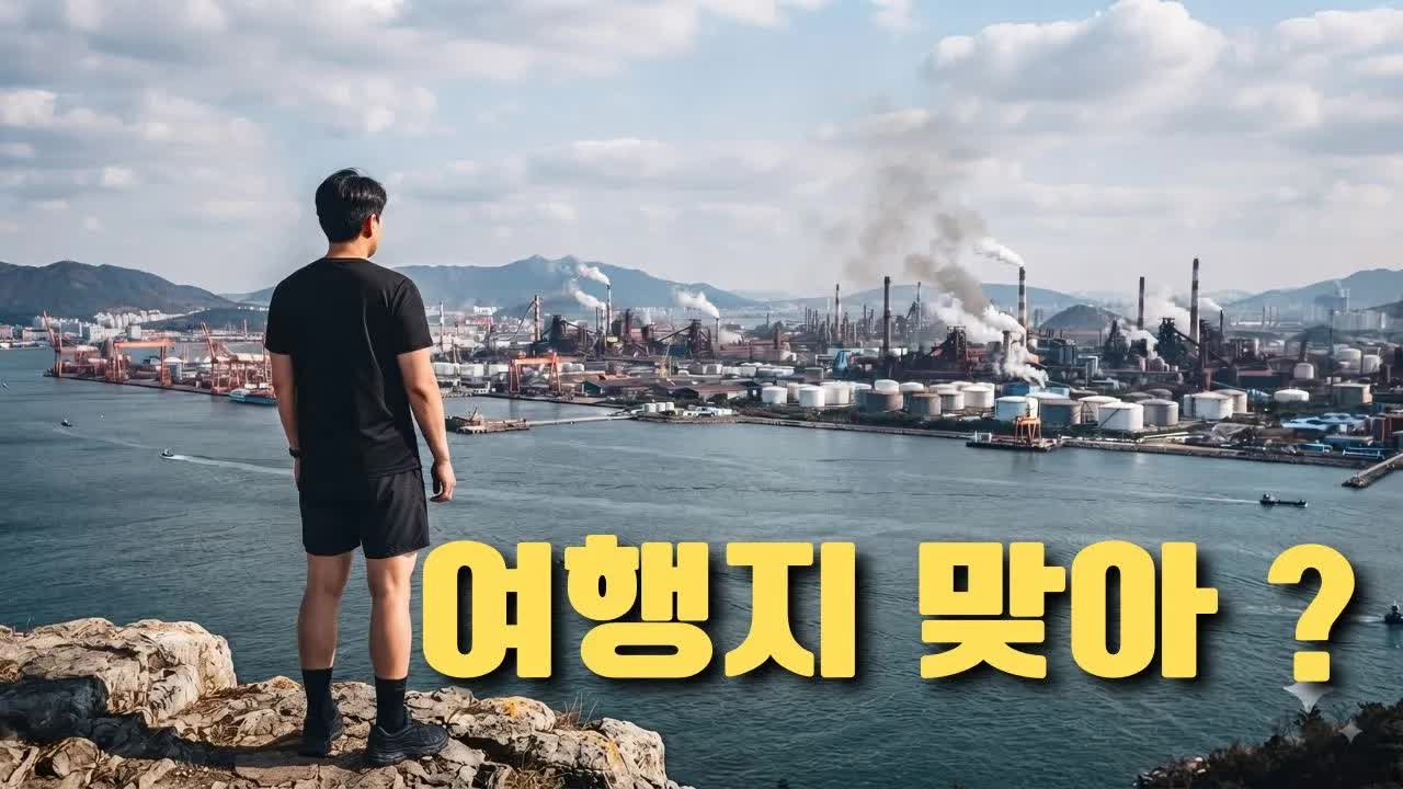 포항 여행 4일차: 호미곶과 일본인 가옥거리