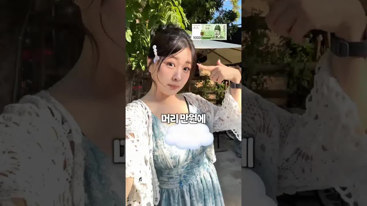 베트남에서 만원 헤어 어레인지 체험기