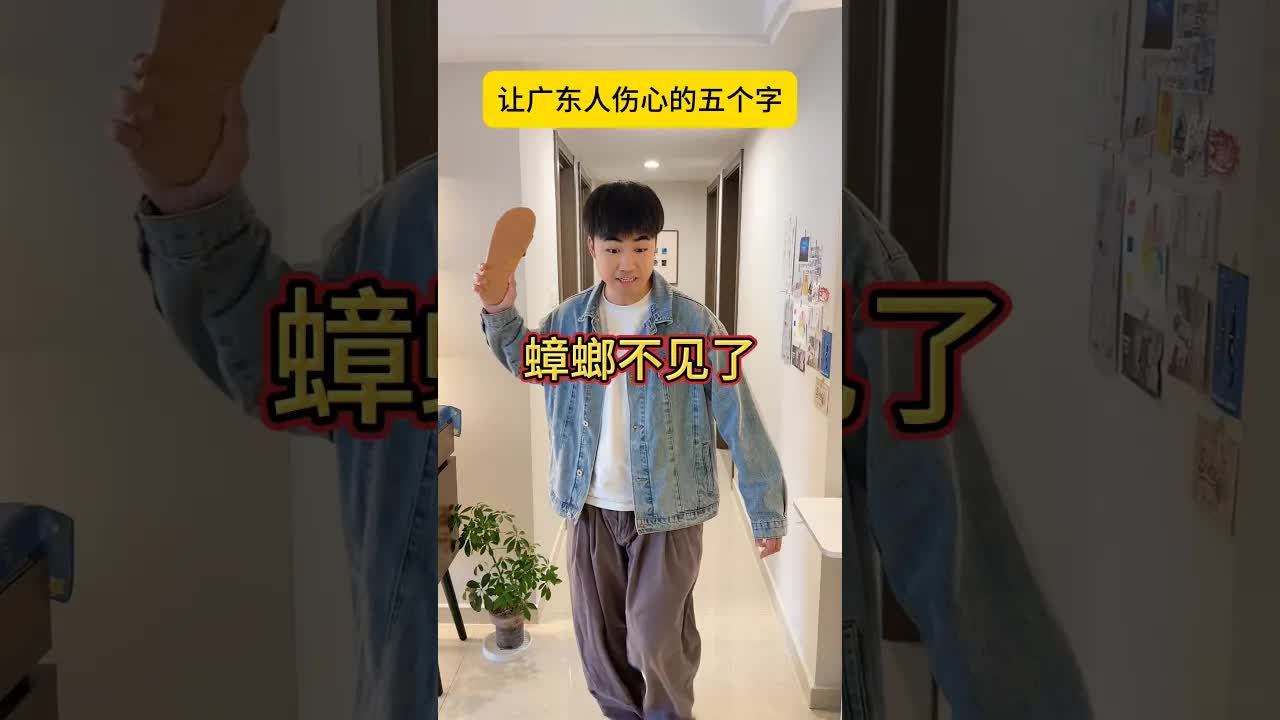 讓廣東人傷心的五個字