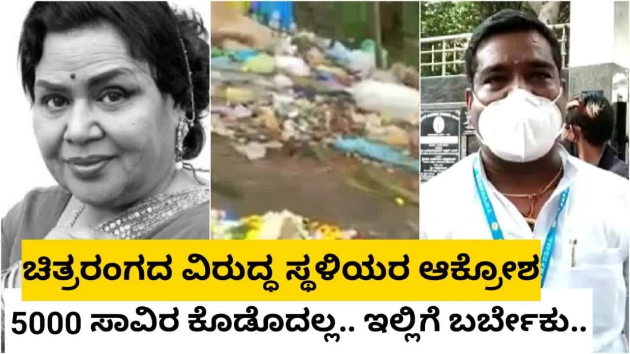 ಬಿ ಜಯ ಅವರಿಗೆ ಗೌರವ ಕೊಡದ ಚಿತ್ರರಂಗದ ವಿರುದ್ಧ ಆಕ್ರೋಶ