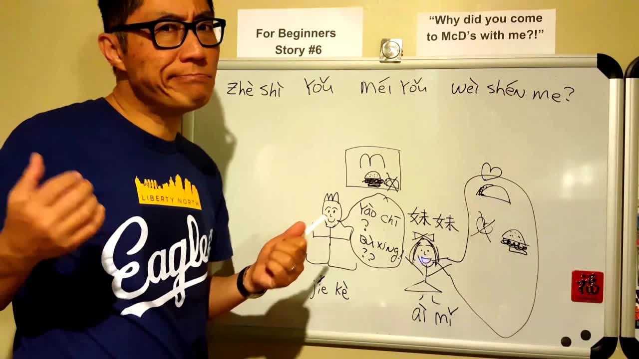 为什么要跟我一起去麦当劳？