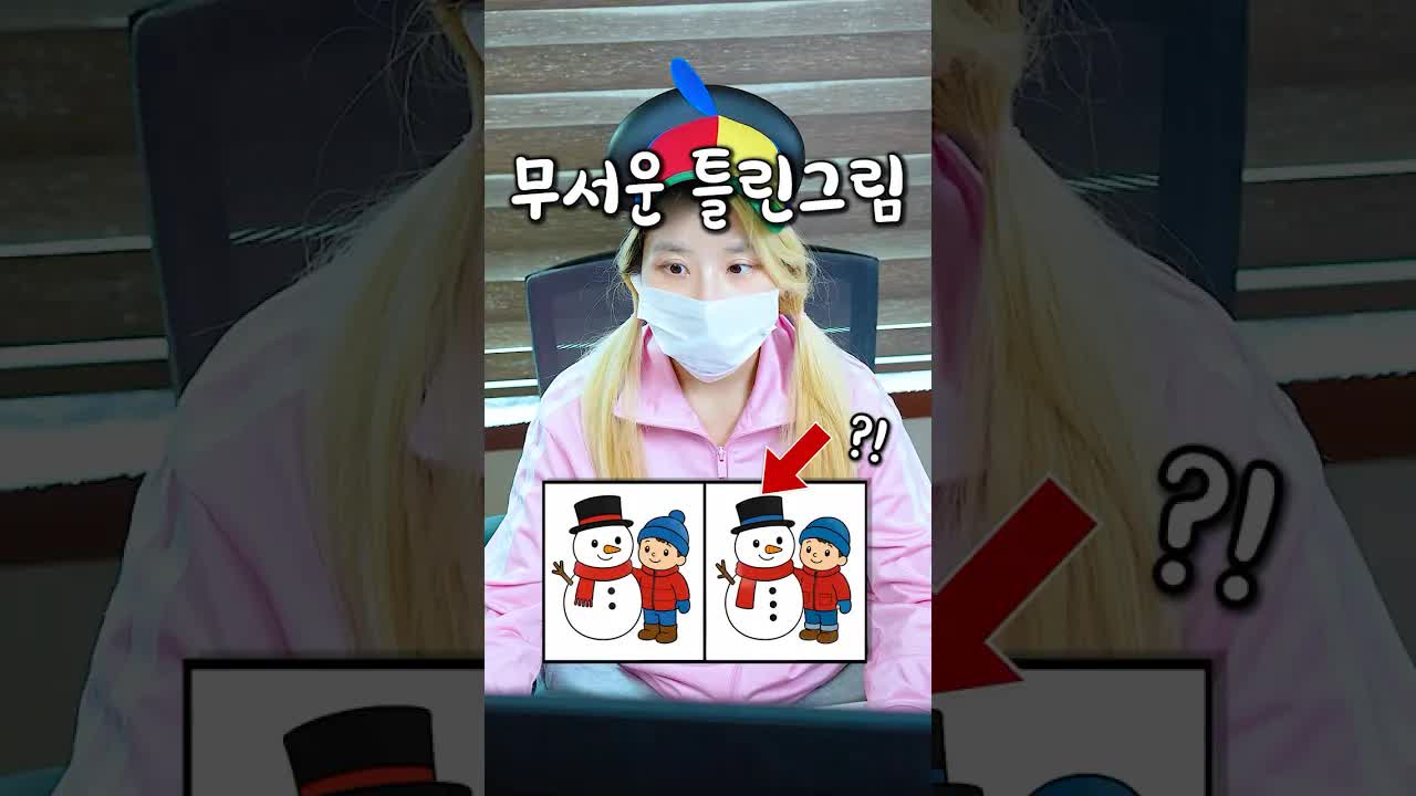 어릴 때 게임 하다가 놀란 경험