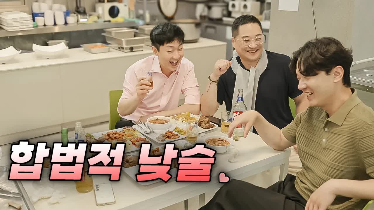 아내 몰래 남편들이 돌잔치에서 한잔