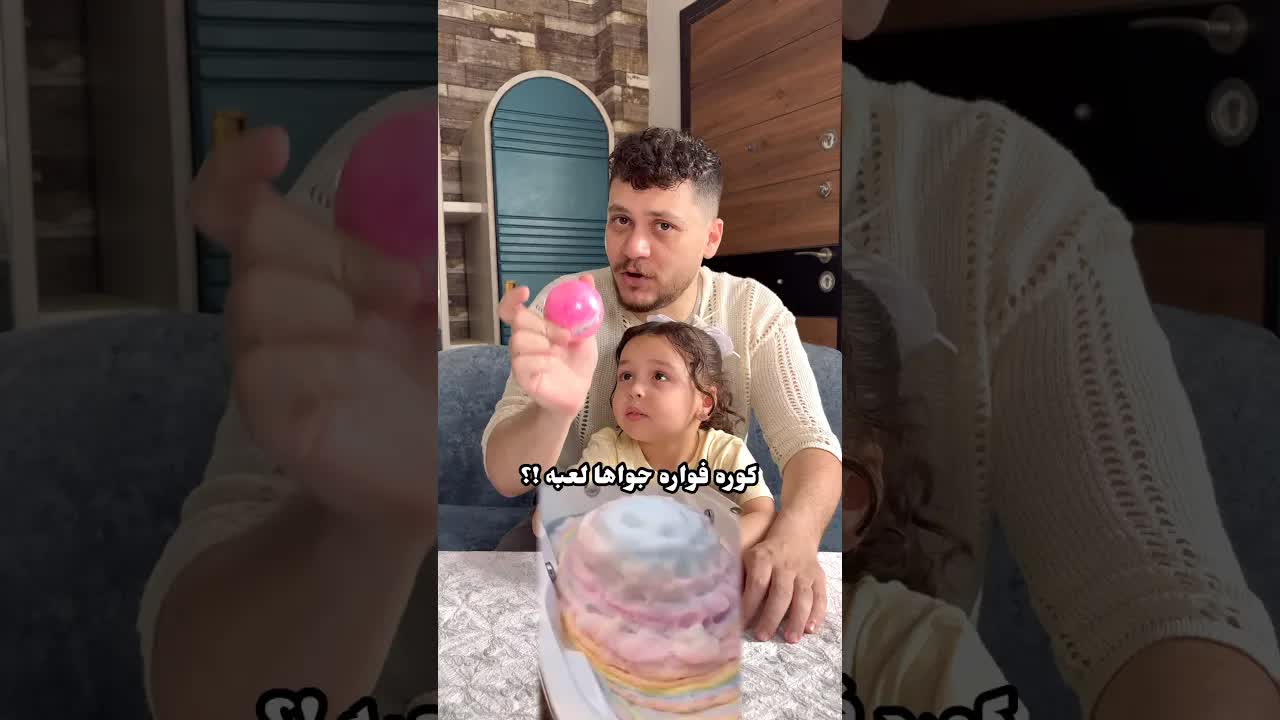 كرة ماء جافة وبداخلها لعبة