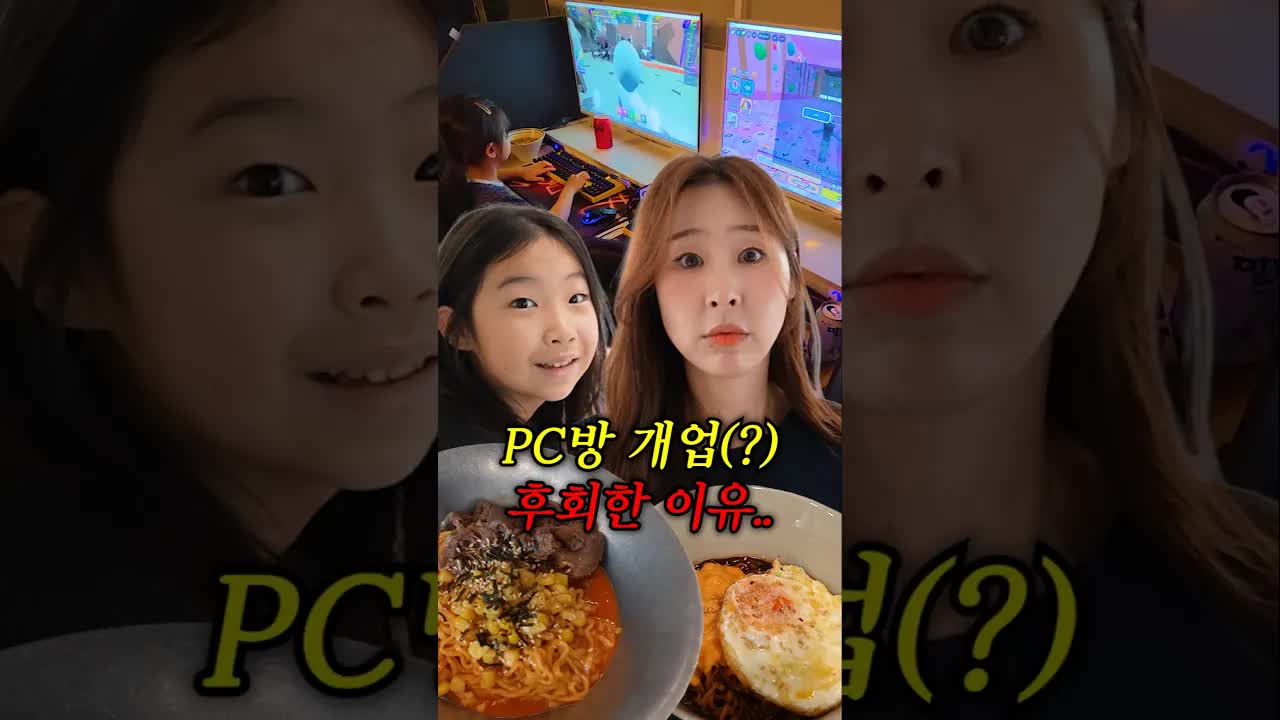 PC방 사장님이 되어 본 하루