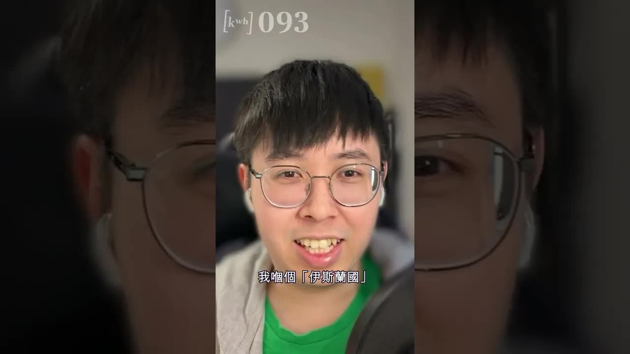點解伊斯蘭國好似冰島？語言學冷知識