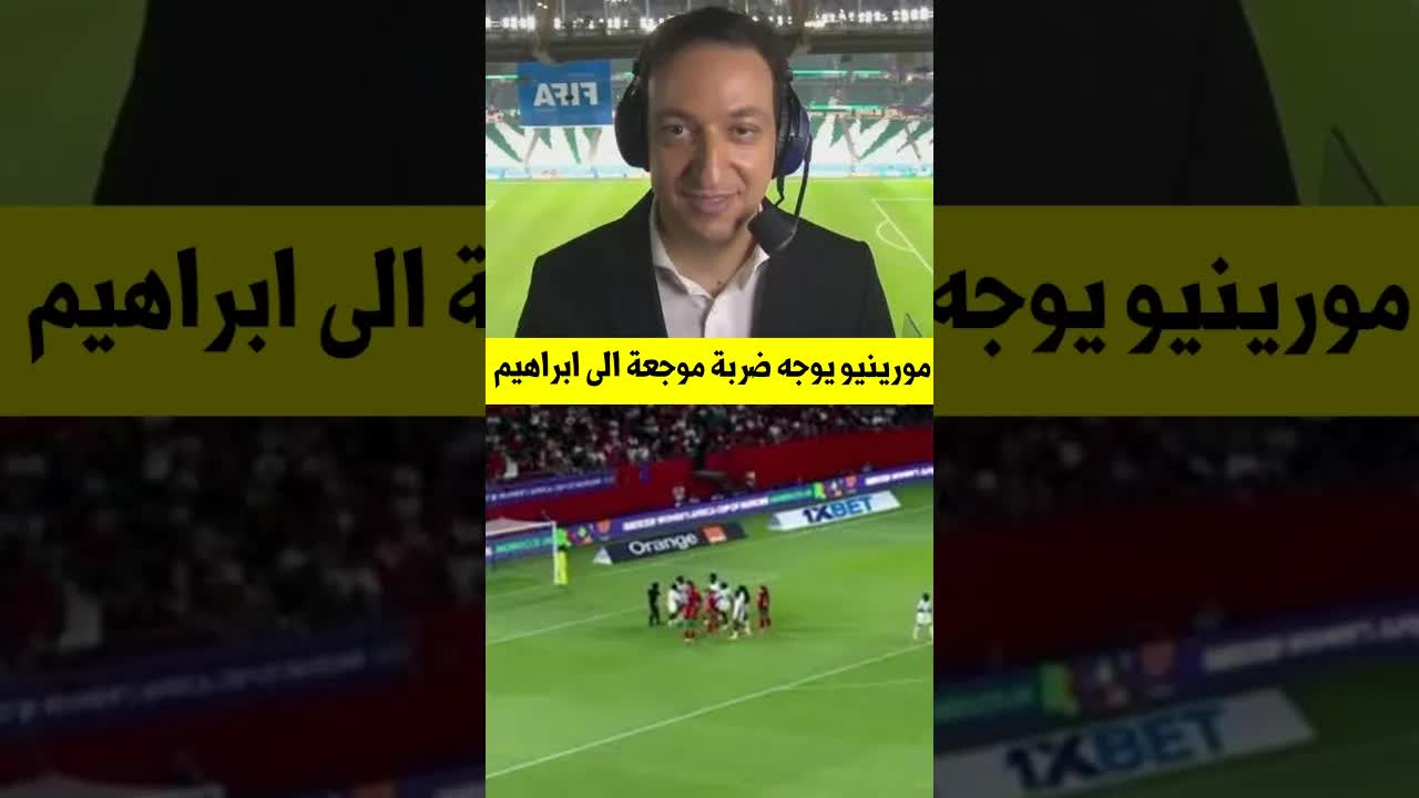 تصريحات جواد باده عن مباراة المغرب والسنغال