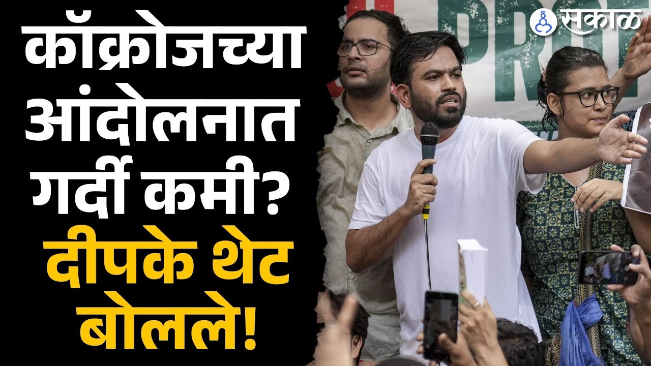 दिल्लीच्या आंदोलनात गर्दी खरी होती का?