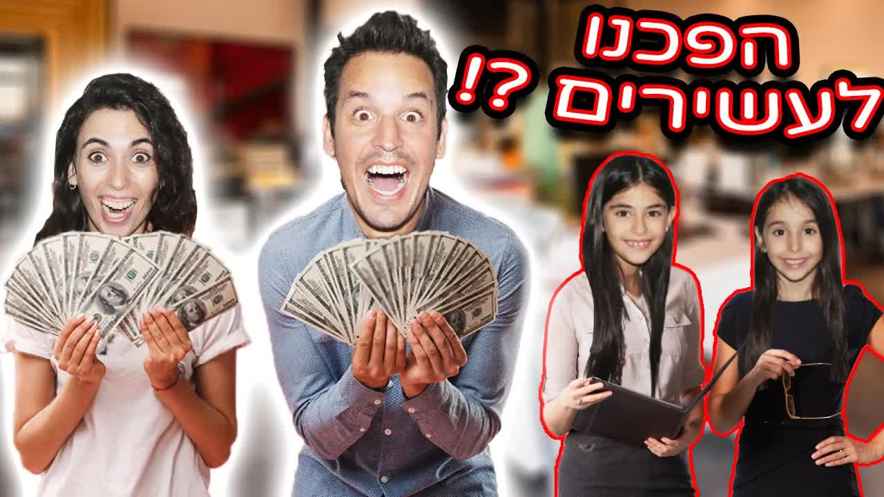 הילדים פותחים דוכן לימונדה והופכים לאימפריה