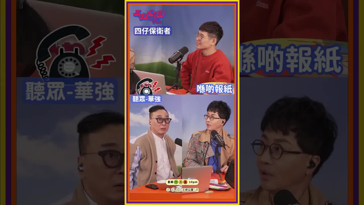 三叔回憶偷碟架同古惑仔故事