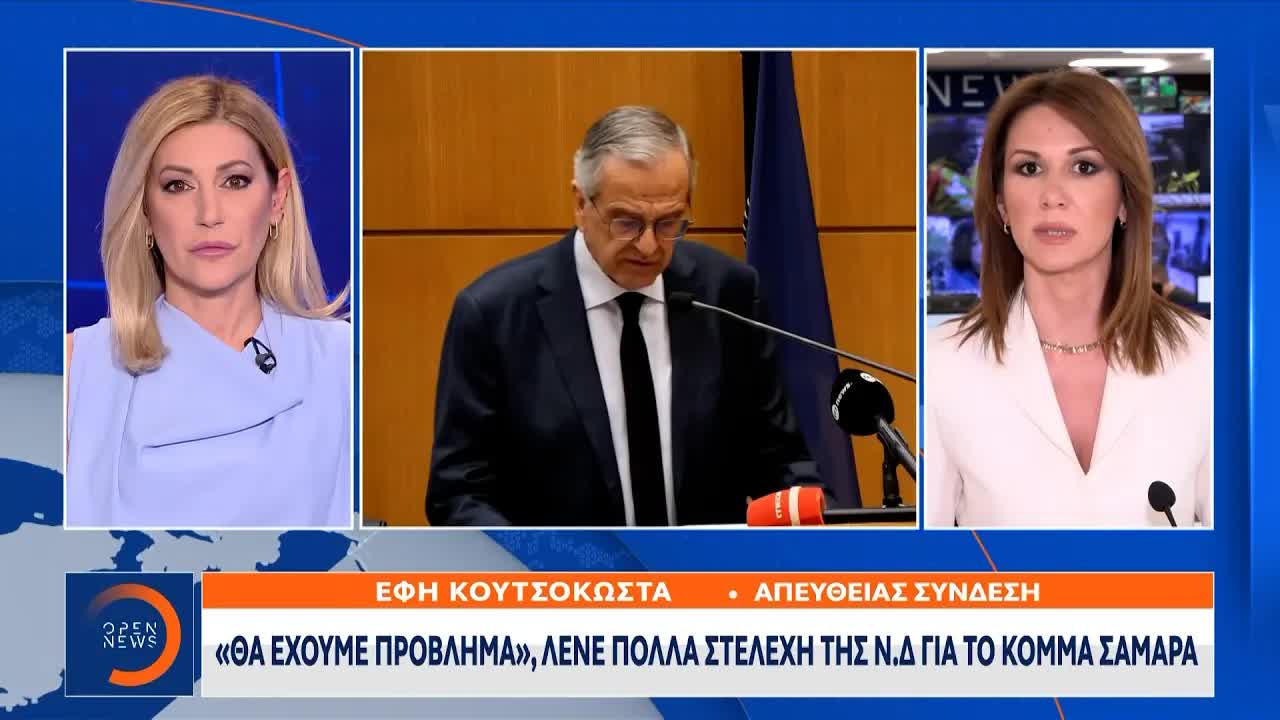 Νέο κόμμα Σαμαρά και οι επιπτώσεις στη Νέα Δημοκρατία