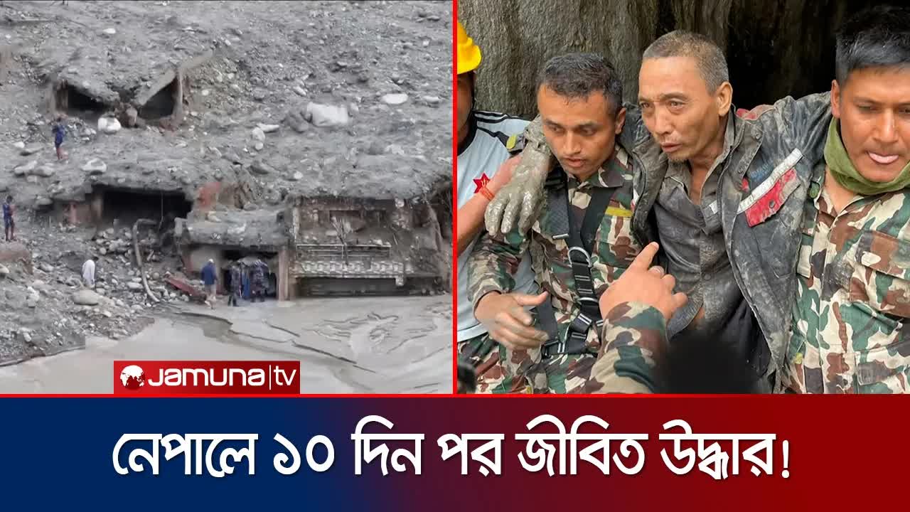 নেপালে ধসের পর জীবিত উদ্ধার