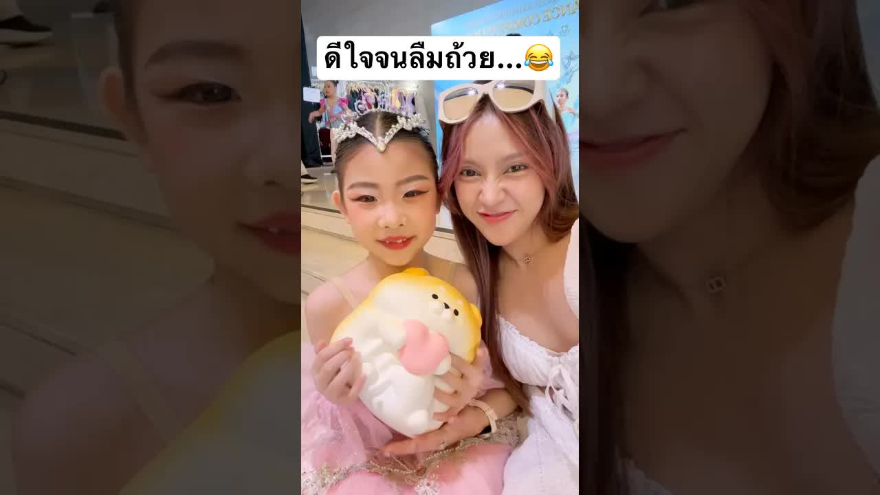 แจ่มใสเซอร์ไพรส์เอรินด้วยสกุชชี่ยักษ์