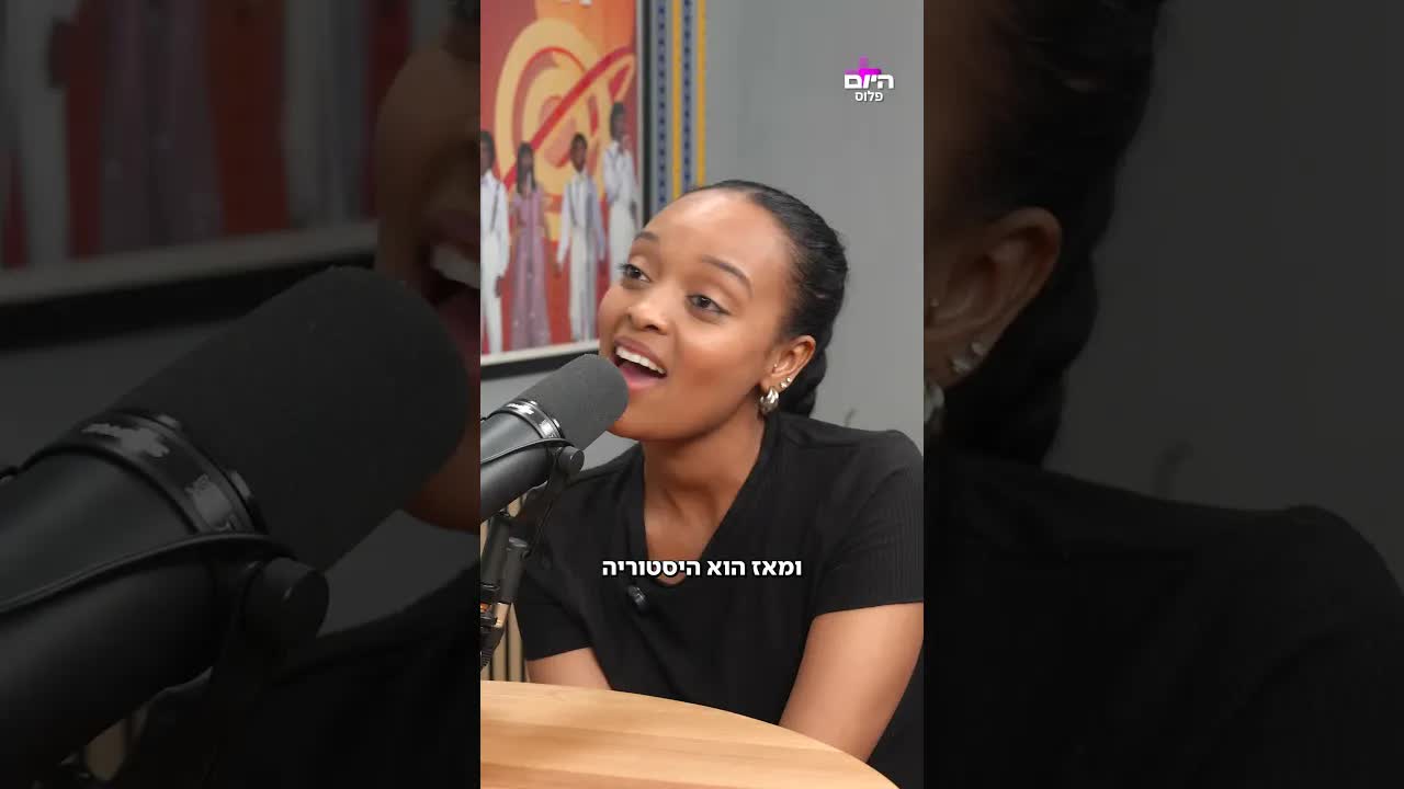 מה הגיע קודם? חידון פופ־קאלצ׳ר בעברית