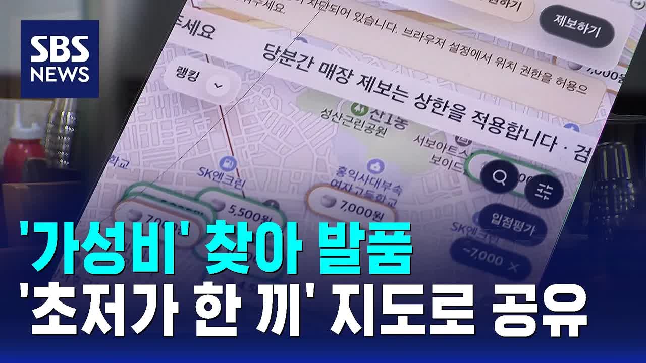 가성비 좋은 한 끼 식사 찾기