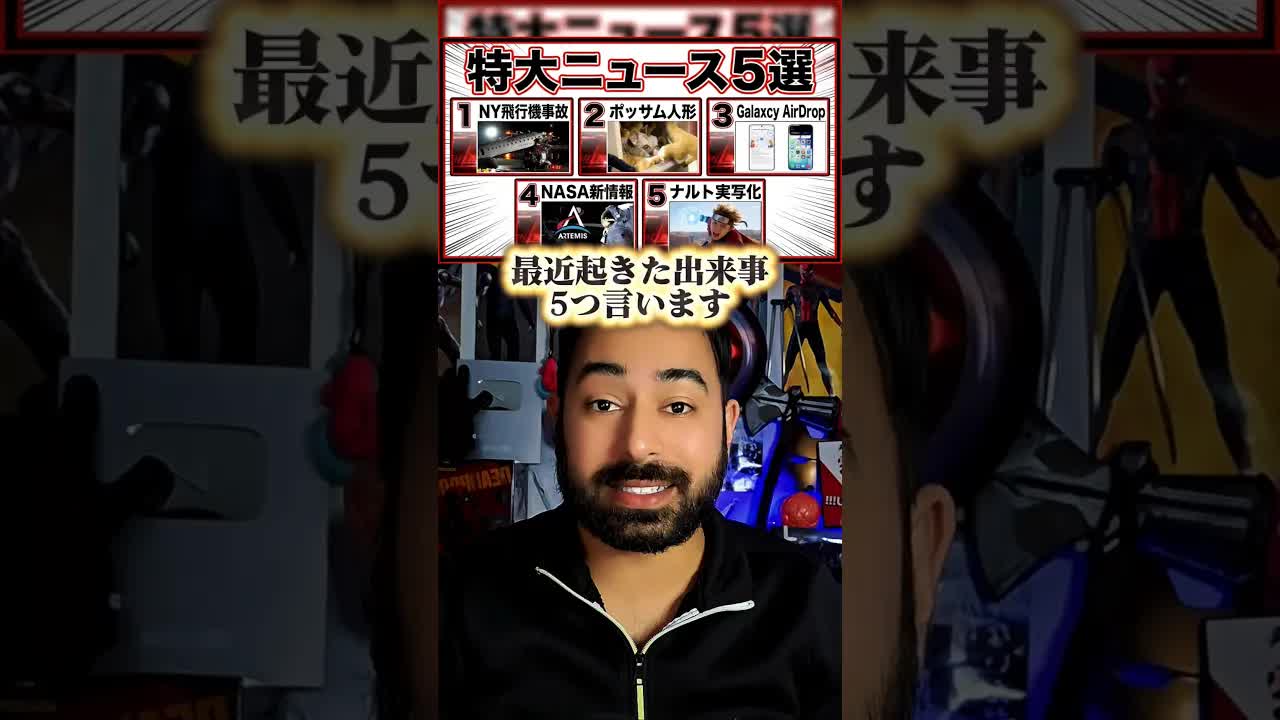 最近のニュース5件を紹介します