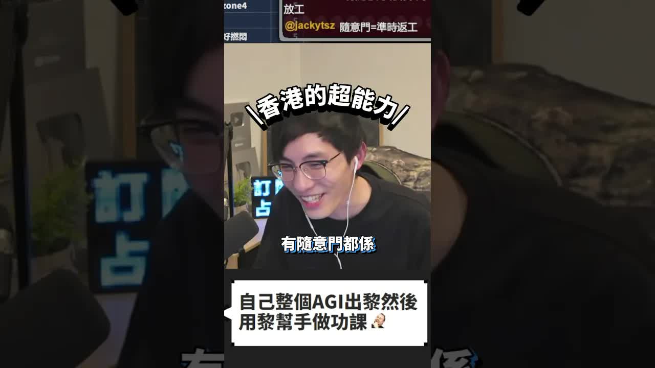 香港人的超能力：用時間暫停做功課